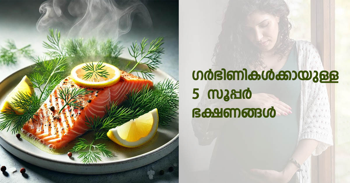 pregnancy superfoods malayalam