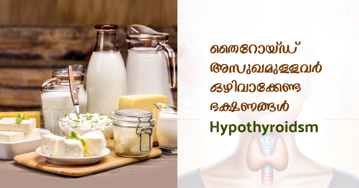 hypothyroid diet malayalam